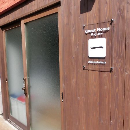 Guesthouse 一 Hajime Holiday Home 京都市 エクステリア 写真
