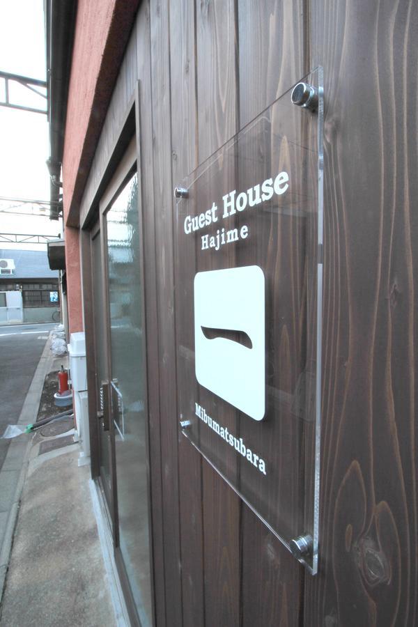 Guesthouse 一 Hajime Holiday Home 京都市 エクステリア 写真