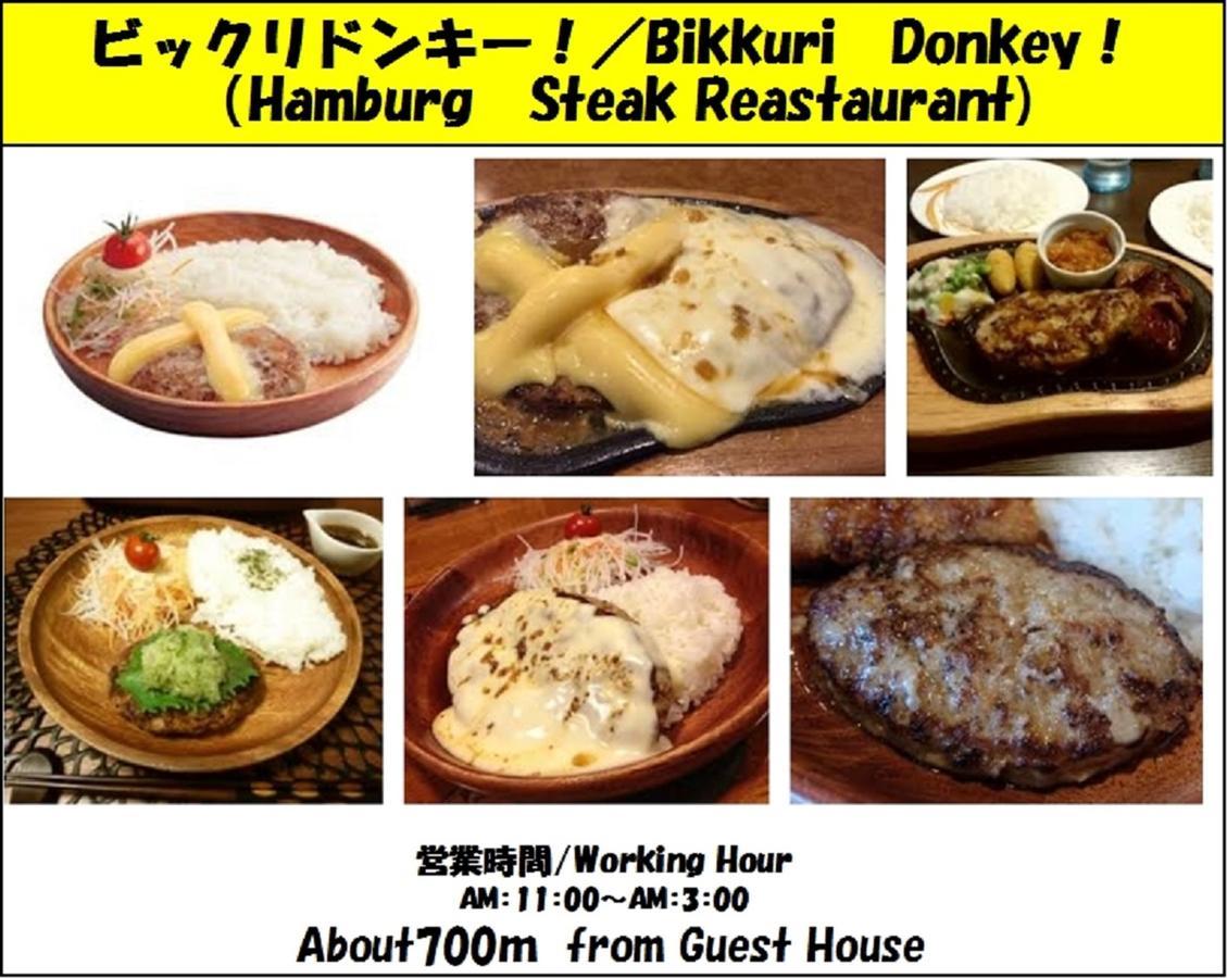 Guesthouse 一 Hajime Holiday Home 京都市 エクステリア 写真