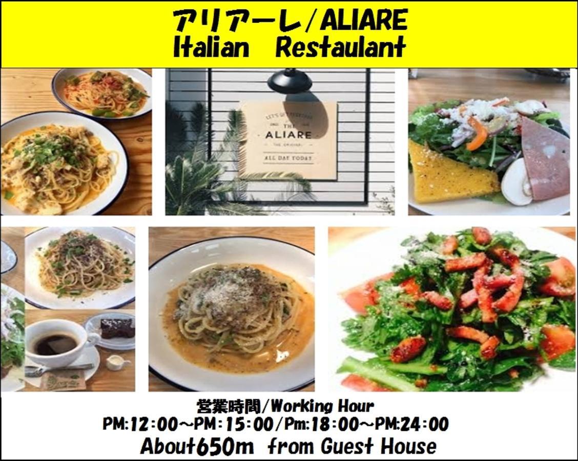Guesthouse 一 Hajime Holiday Home 京都市 エクステリア 写真